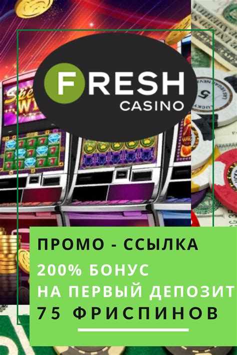 казино fresh